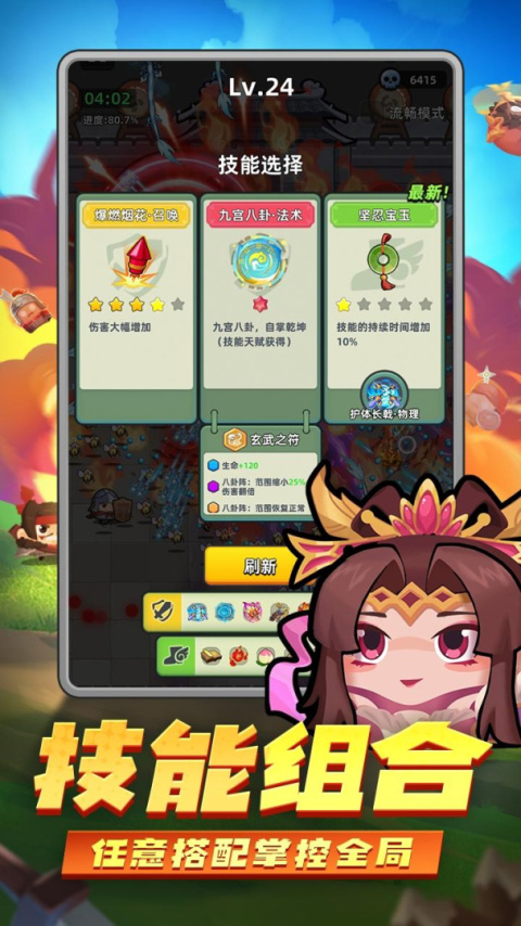 三国吧兄弟九游渠道服