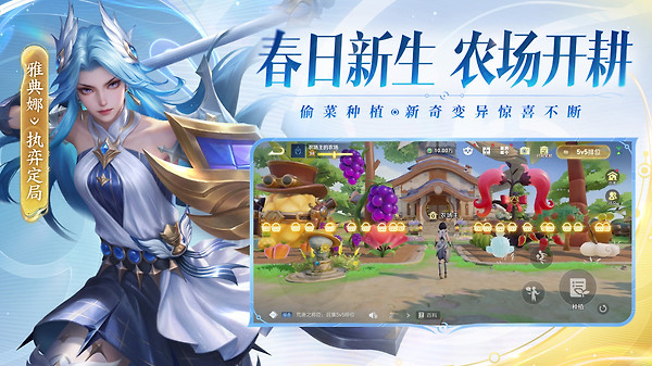 王者荣耀最新版