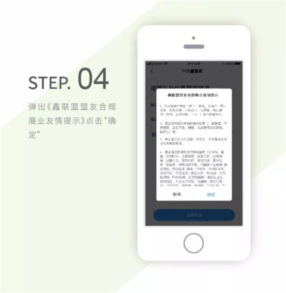 鑫联盟Pro最新版