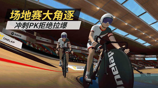 顽鹿竞技app