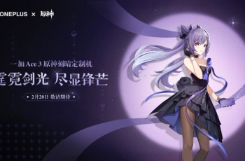 一加Ace 3原神刻晴定制机正式亮相！将于2月28日正式亮相