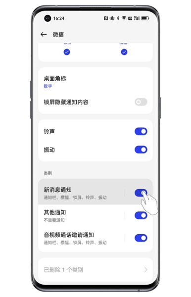 OPPO K12微信消息不显示怎么处理？