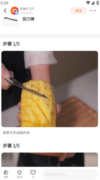 TOKIT官方版