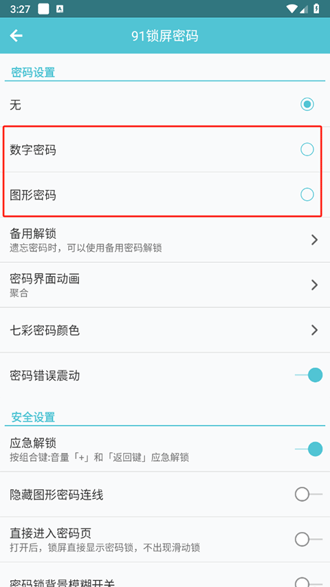 91锁屏app