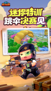 迷你枪战精英九游渠道版