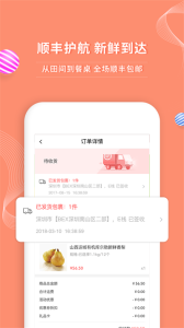 年丰大当家app