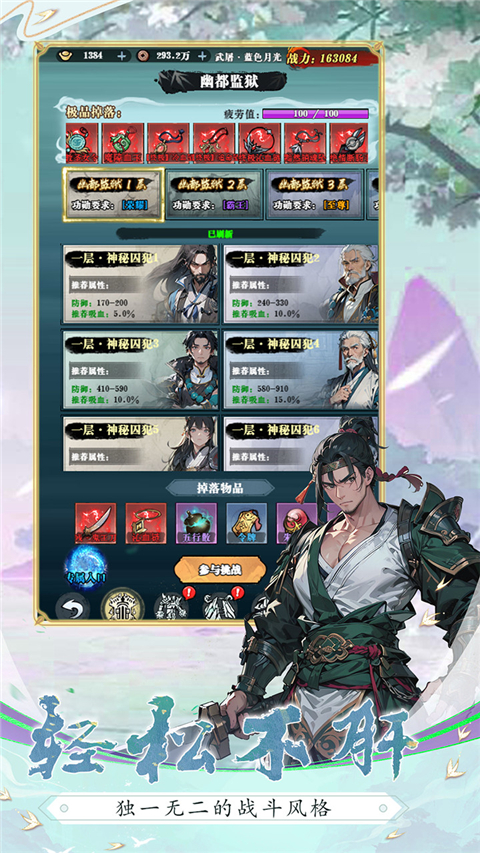 生灵怒官方正版