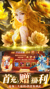 九梦仙域免费版