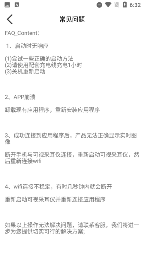 可视采耳仪app官方版