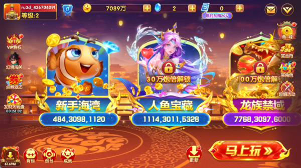 捕鱼大世界官方正版