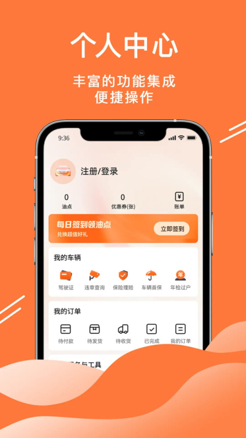 52车官方版
