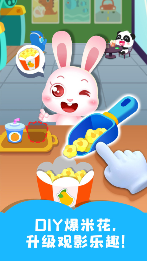 宝宝梦想小镇app