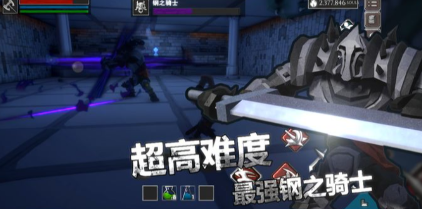 无尽之炼