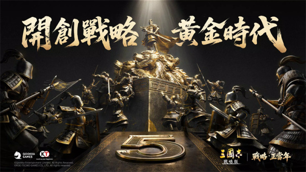 三国志战略版港澳版最新版