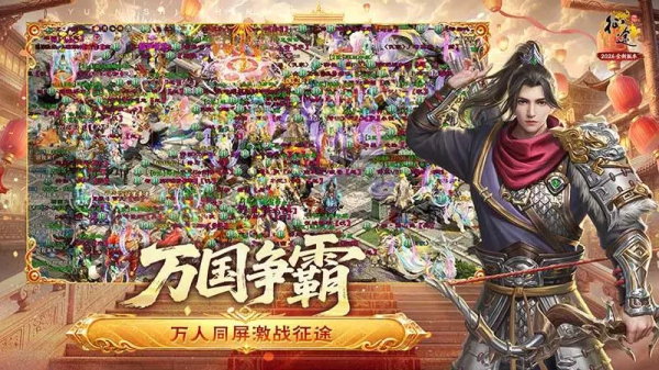 原始征途腾讯客户端