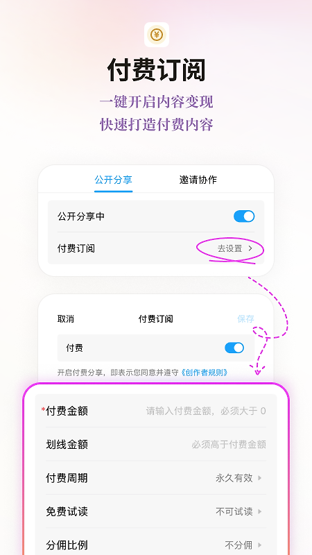FlowUs息流