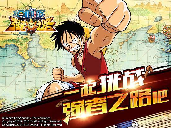 航海王强者之路bilibili版