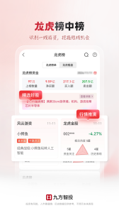 九方智投app