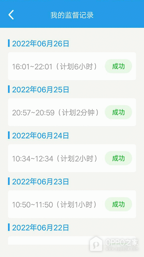 我要当学霸app