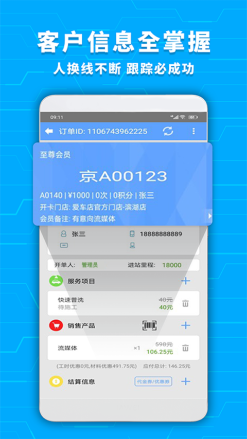 爱车店app