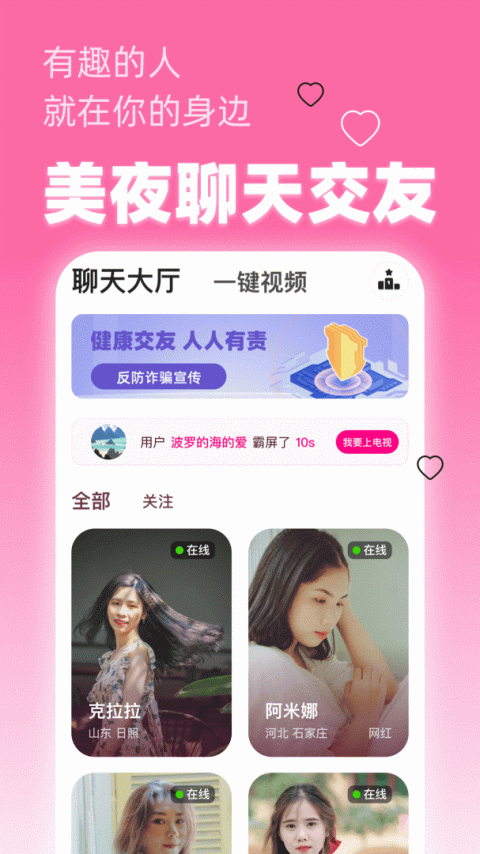 美夜app