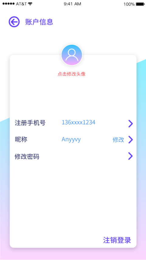 巴士门app