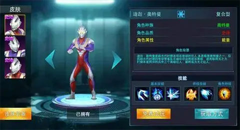 奥特曼传奇英雄2手游