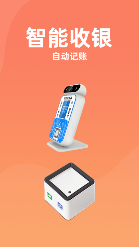 会员管家app