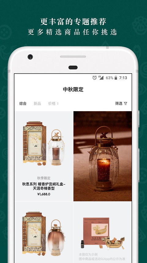 野兽派app