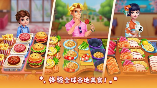 风味美食街最新版