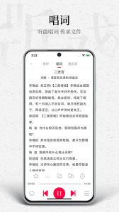 听戏app