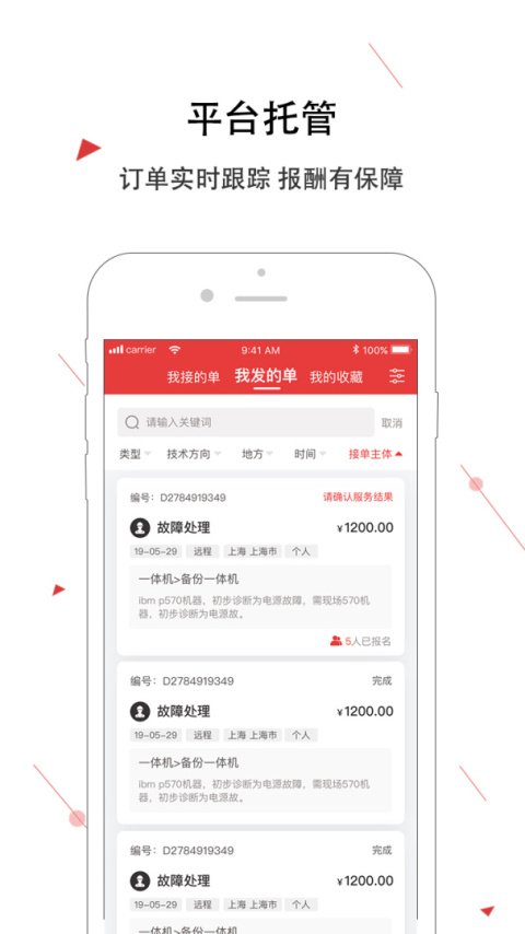神州邦邦app