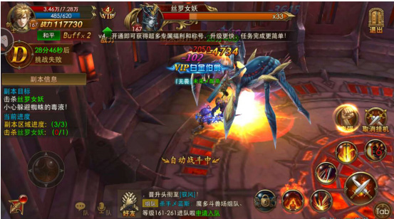 永恒纪元腾讯版