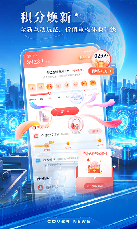 封面新闻app