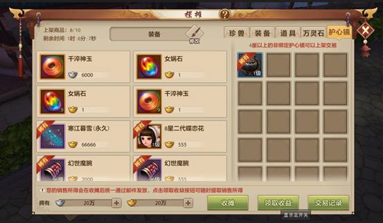 天龙八部官方版