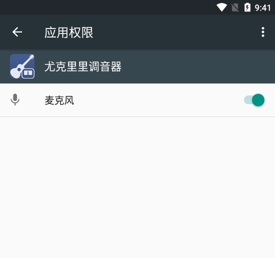 尤克里里调音器app
