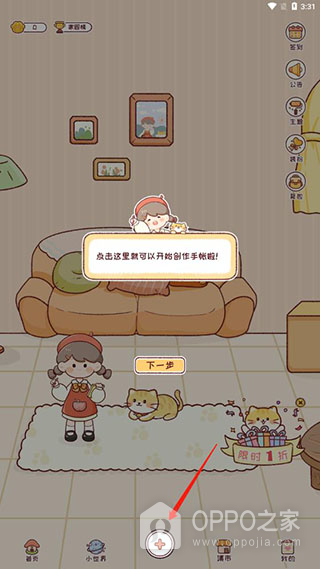 暖暖手帐官方版