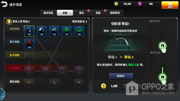 冠军网球官方正版