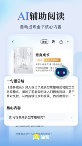 爱读掌阅app