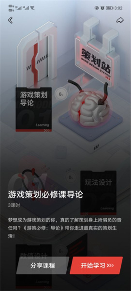 网易游学app