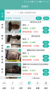 三元催化风向标app