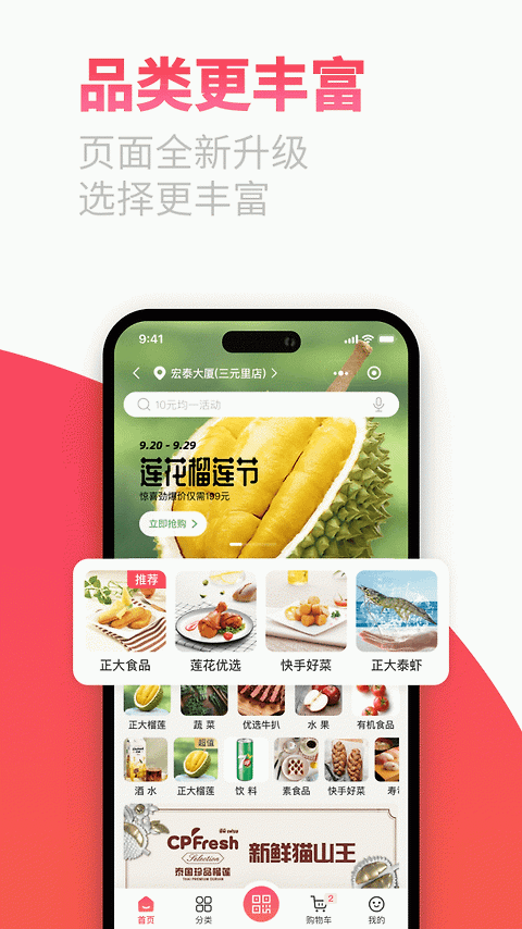莲花GO官方版