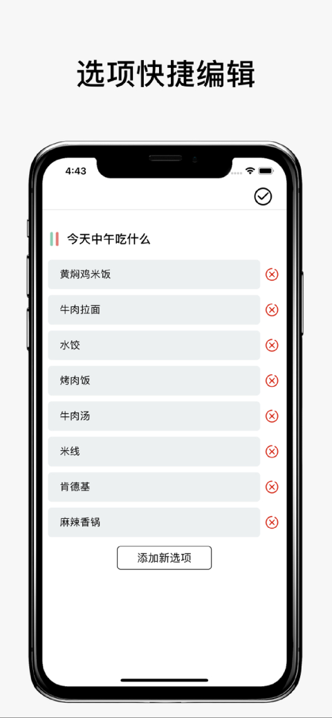 决定喵app