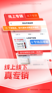 药约约app