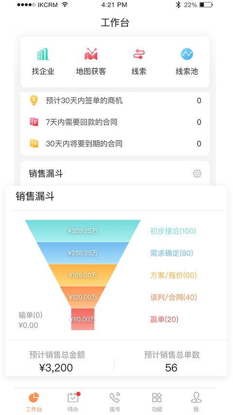 励销云app