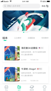 超级绘本app