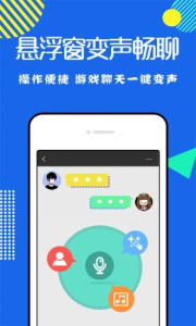 耳鼠变声器app