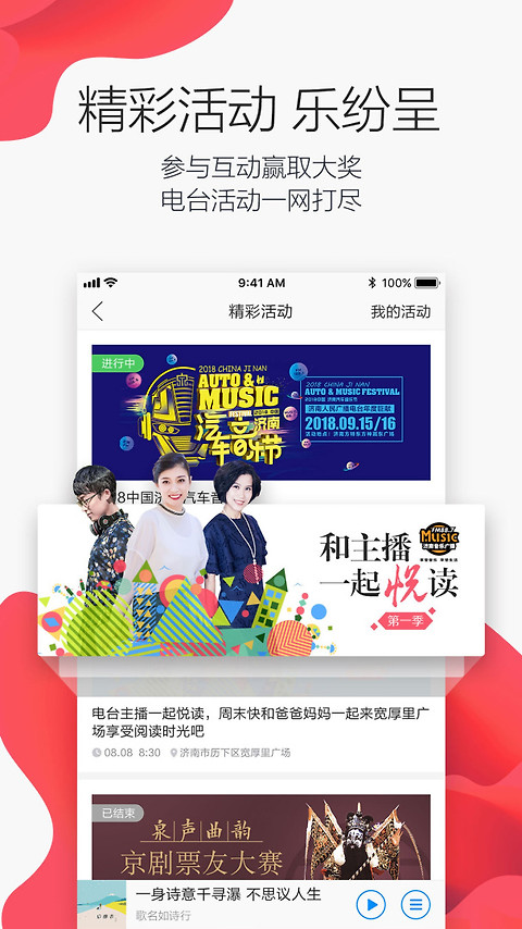 叮咚FM官方版