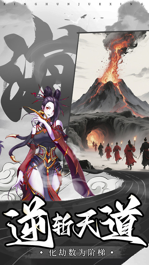 山海志异手游官方版