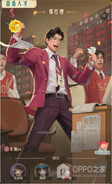 时光杂货店oppo渠道服